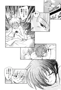 [Unno Hotaru] Ma wa Koakuma no Ma + 2