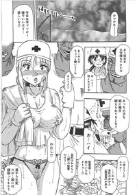 [Tonkou] Inen Gangu Hime Naburi