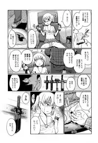 [Kiya Shii] Hime Hajime