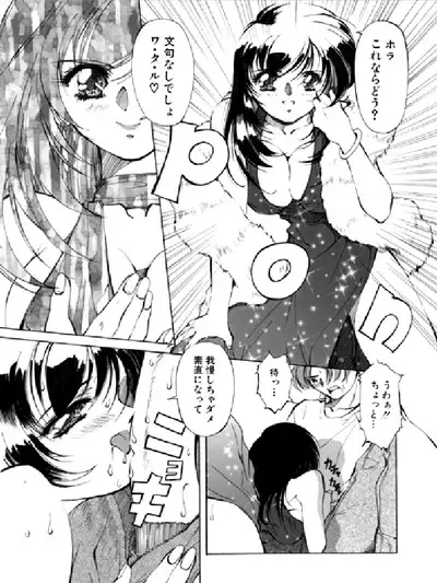 FAIRY ANGEL WHOOPee Rina