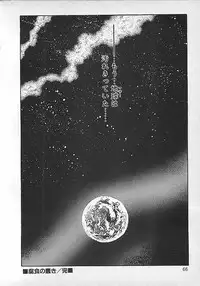 [Dirty Matsumoto] Akai Tsuki No Keshin