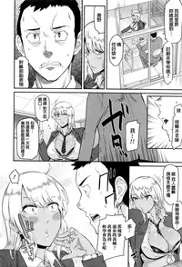 [Orikuchi] Nantoka Shite yo Sense! (COMIC JSCK Vol. 3 2016-03) [Chinese]