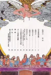 [Kago Shintarou] Ningen Ijou