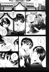 Gekkan Comic Muga 2004-01 Vol.5