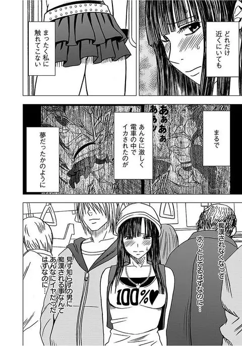 Virgin Train 【Kanzenban】