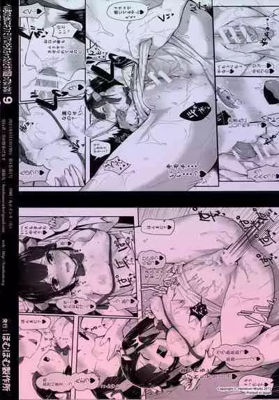 [Homuhomu Seisakujo (Igakino Agenasu)] I Have Fucked Loki Familia For Bell But I Think I'm Not Wrong (Is It Wrong to Try to Pick Up Girls in a Dungeon?) [English] [EHCOVE]