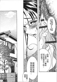 [Nyanko Fujin Sama] Jyukudaku Haha wa Boku no Mono [Chinese]