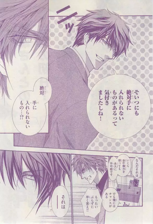 リンクス 2015-03