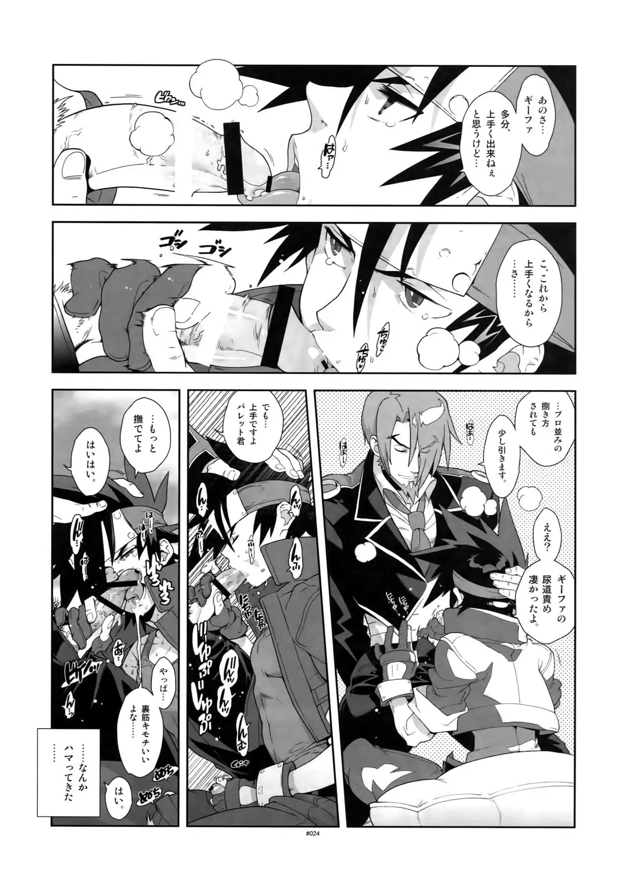 Shinrabanshou Josei Muke Doujinshi Sairokushuu