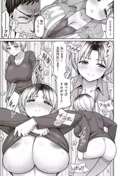 COMIC Shitsurakuten 2020-04