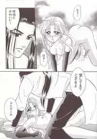 [Anthology] Comic VIRNNEY Vol.5