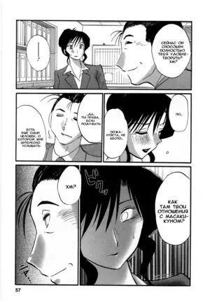 Tatoeba Haha Ga 5 Ch.35-42