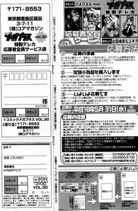 Manga Bangaichi 2006-05 Vol. 192