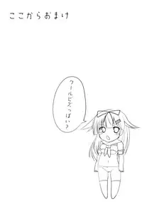 (Houraigekisen! Yo-i! 17Senme) [Atelier Pachira (maruchi)] POIPOI 1-ban Shibori! P-poi? (Kantai Collection -KanColle-)