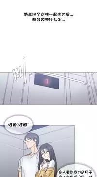 HouseHold Affairs 【卞赤鲤个人汉化】1~33话(持续更新中)