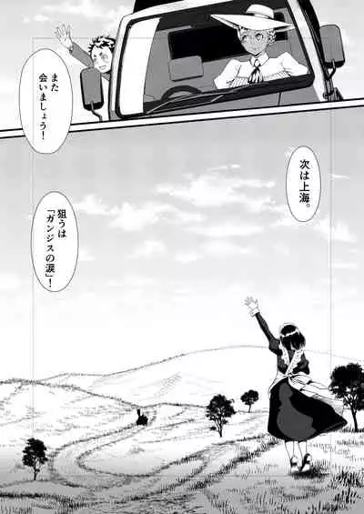 Kuroneko Kamen Maudlin