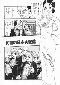 [Yamai Sakatarou] Asoko