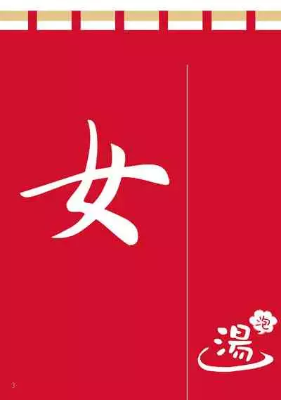 [Nanairo Otogizoushi (Miyase Mahiro)] Sanae no Yu (awa) | 早苗温泉(泡) (Touhou Project) [Chinese] [十的我全都要汉化组] [Digital]