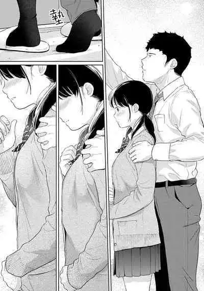 1LDK+JK Ikinari Doukyo? Micchaku!? Hatsu Ecchi!!? | 1LDK+JK 突然間展開同居？ 極度貼近！？初體驗！？ Ch. 18-41