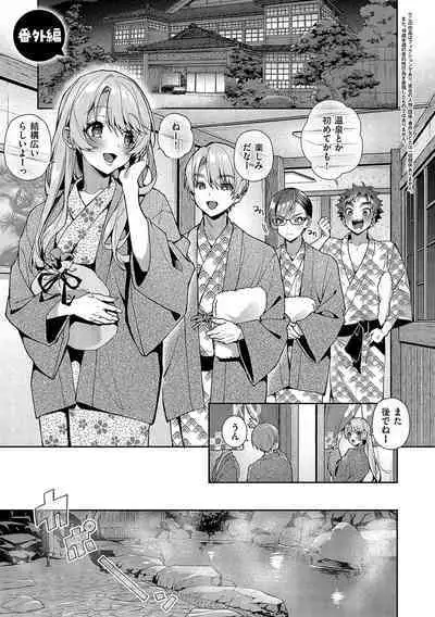 Bokutachi wa oneechan no toriko