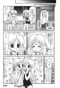 [Yamazaki Umetarou] Sore Nante Eroge?