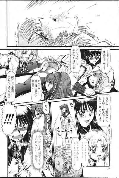 COMIC Momohime 2001-07