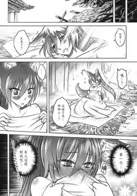 [三色坊] 聊齋夜畫 狐魅