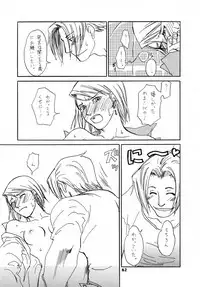 (SUPER25) [Bakusou Special (Yachi)] RxM DX 2 (Gyakuten Saiban)