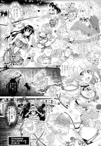 [Shiraha Mato] Loveraune ~ Idol Monster Girls