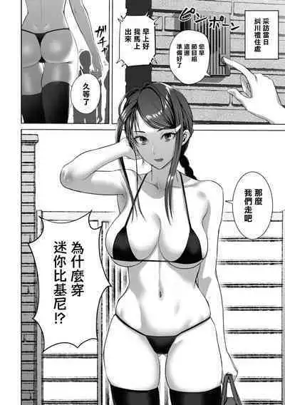 Nukian -Nukige mitai na Shima ni Sunderu Watashi wa Dousurya Ii desu ka?Comic Anthology 拔島官漫短篇集