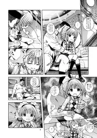 [Byousatsu Tanukidan (Saeki Tatsuya)] Ultu~ Nii-chan Hentai Ta-ren!! (THE iDOLM@STER) [Digital]