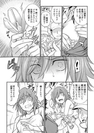 [Funabori Nariaki] Chokyo Soudanshitsu ~Kanochi~ [Digital]