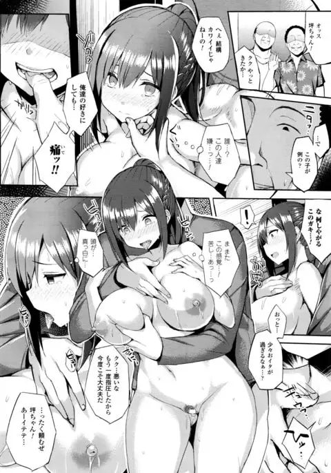 Hatsujou Switch Ch. 1-4