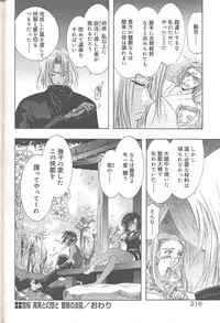 [U-K] Yukizakura Shinjitsu to Gensou to