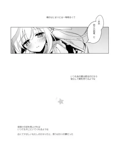ImitationLovers