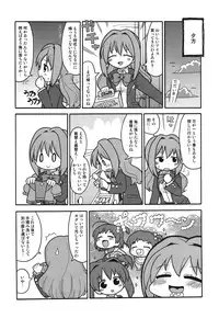 (C80) [Sumi Kara Sumi Made (Gabyonuno)] Hakken Miria (Jewelpet Twinkle)