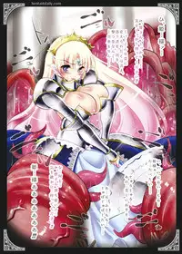 [sa_ku] Marunomi ~Himekishi, Ochiru~ [Digital]