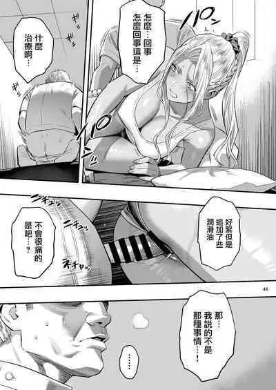 Watashi ga Sakini Sukidatta no ni Seitai.