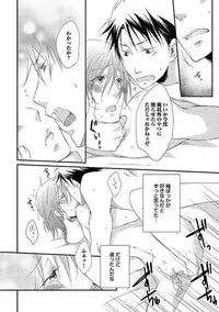 [Yomako] Ofuro de Gattai Keikaku