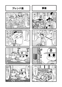 [Gachonerou] Nonki BOY Ch. 1-30