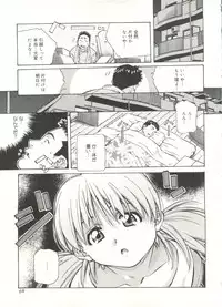 [Amano Youki] Love Chips