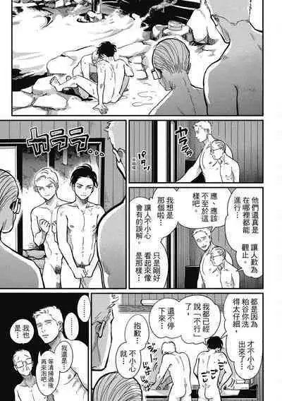 Happy Kuso Life 3 | 極樂鳥日子 3