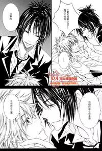 [Peace-Diner (RINO)] FRAILTY (Katekyoo Hitman REBORN!) [Chinese]