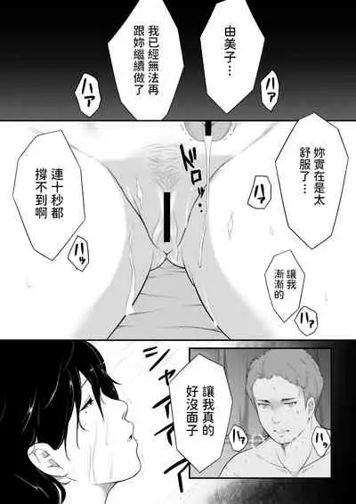 [oat & meal] Hoshiku Naru - Oba-san no Karada [Chinese]