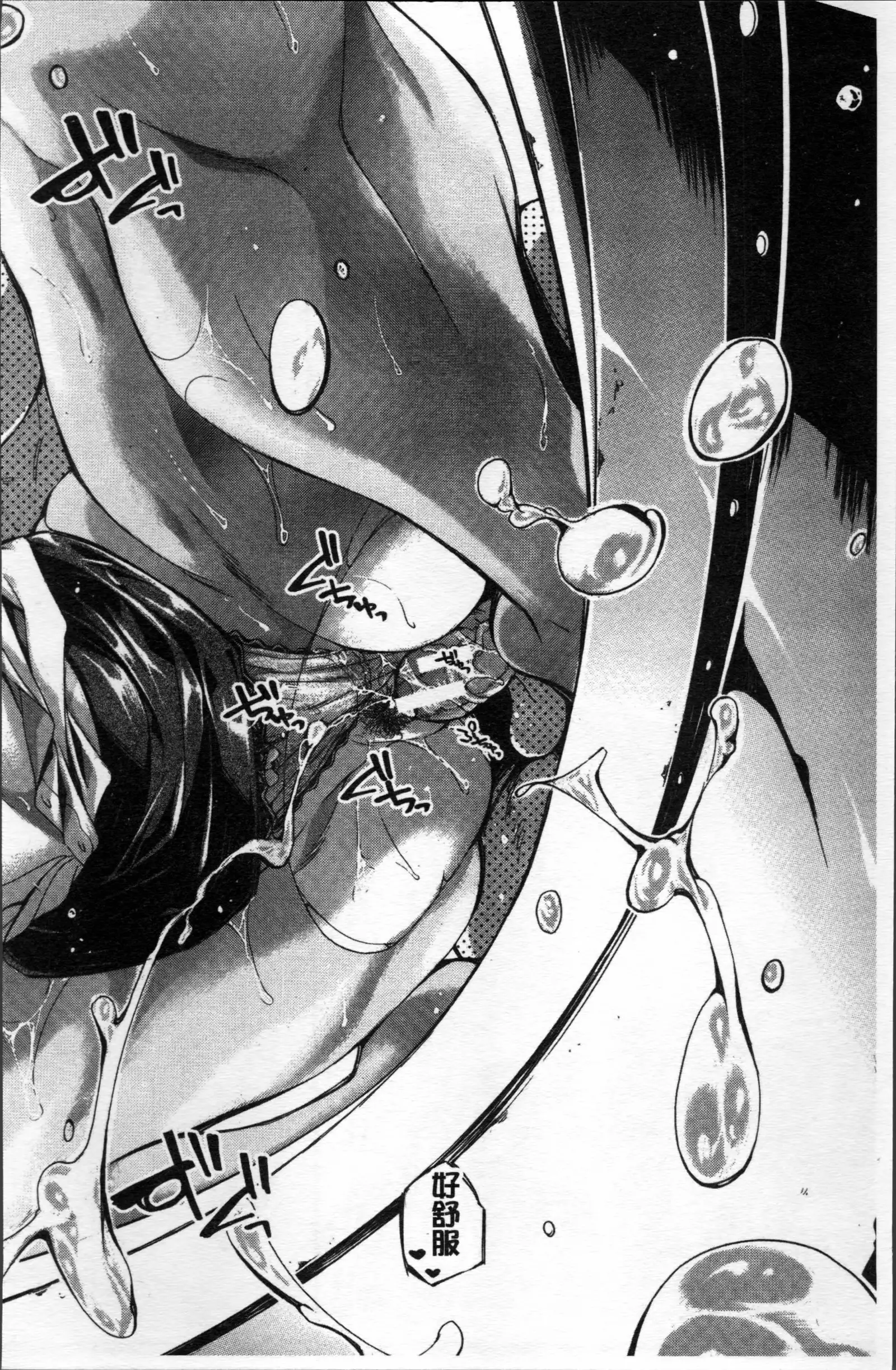 Hataraku Onna no Ureta Ase