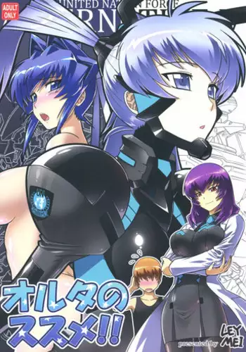 (C84) [LEYMEI] Oruta no Susume!! (Muv-Luv)