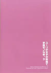 (C78) [PINK POWER (Mikuni Saho)] Yuri ga Joshi no Seifuku de Gakuen Mono na Hon. 3 (Tales of Vesperia) [English]