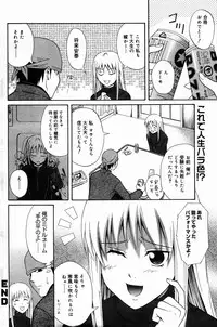 Manga Bangaichi 2007-04