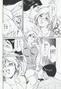 [Fujii Akiko] Mijyuku Office Love