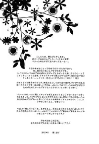 (C82) [Zenuchuu☆Tawashi no Kai, Erukyuru (Ruibubi, Agasa Masumi)] Sweet Flavor (Tales of Vesperia)